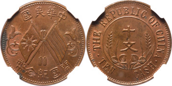China, Republic, 10 Cash (1912)
